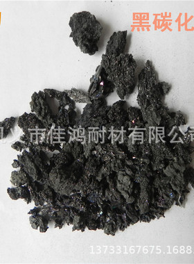 炼钢铁脱氧黑色碳化硅70-75-80-85% 粒度0-5mm0-8mm0-10mm0-15mm
