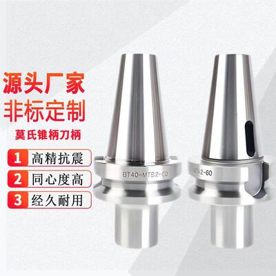 BT30/40/50/HSK100A数控刀柄莫氏锥柄MTA2/3/4变径套