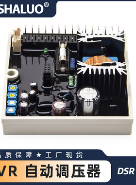 2023 DSR AVR 发电机自动稳压器稳定器控制板