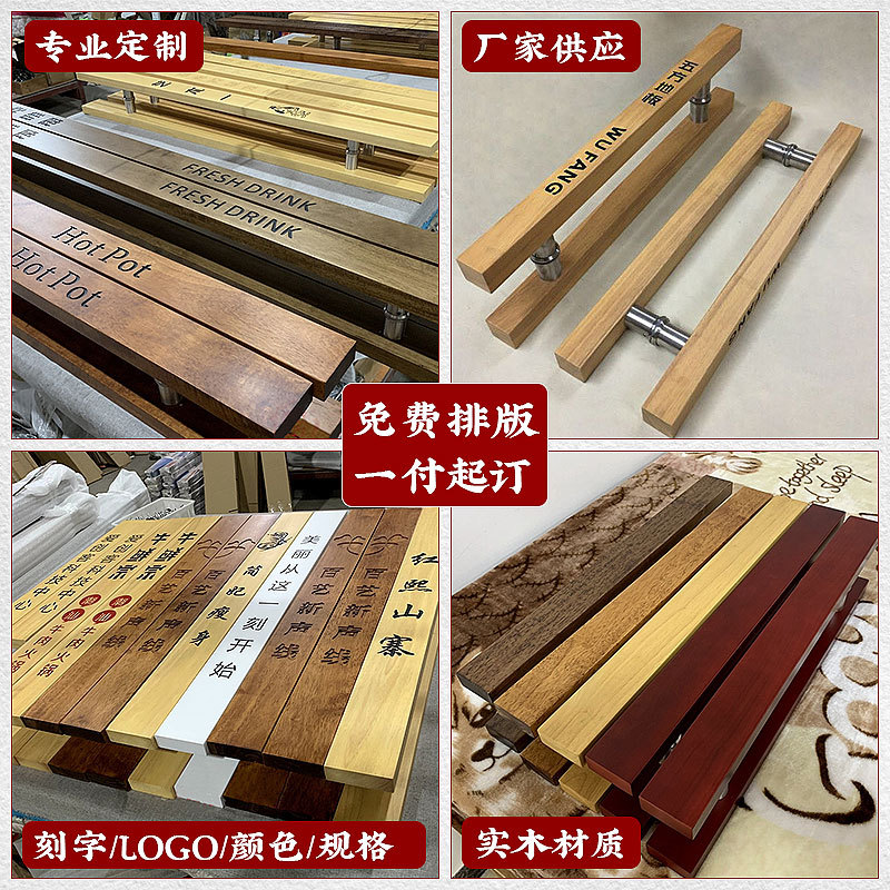 玻璃门拉手中式简约原木雕刻文字酒店大门拉手黑色仿古实木门把手图片