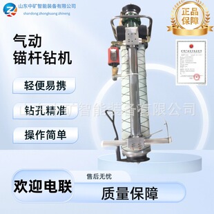 矿用钻机 3.2气动锚杆钻机气动锚杆机 矿山支护MQT 130