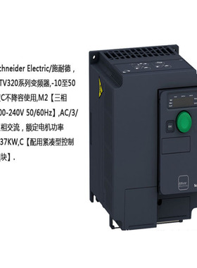 ATV320系列三相400V, 2.2kW, 紧凑型 ATV320U22N4C