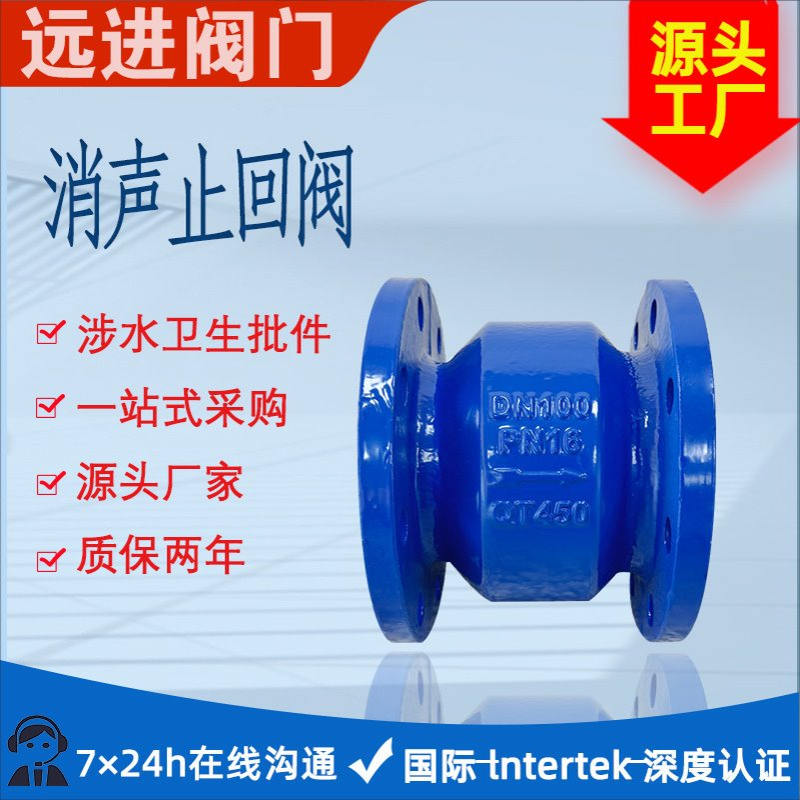 大体NRVZ静音止回阀H42X-16立式止回阀/单向阀DN40-DN250源头工厂