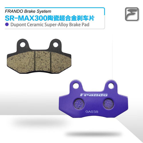 FRANDO车力屋EM007九号电动车刹车片皮9号E200/100/125摩托车