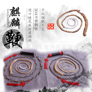 葫芦螺母双环健身麒麟鞭/晨练表演甩鞭/广场比赛不锈钢响鞭批发