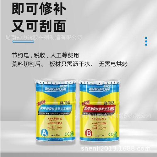 神力铃微裂纹修补光亮面胶在水中可固化可修补可刮面亲水环氧