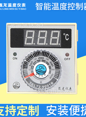 电饼档温控仪 TEL烤箱嵌入式数显温度控制器TEL72-9001B厂家批发