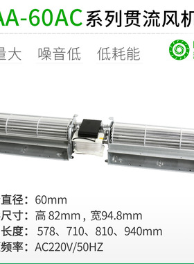 厂家直销PAA60MMAC系列横流贯流盘管风幕风机风扇