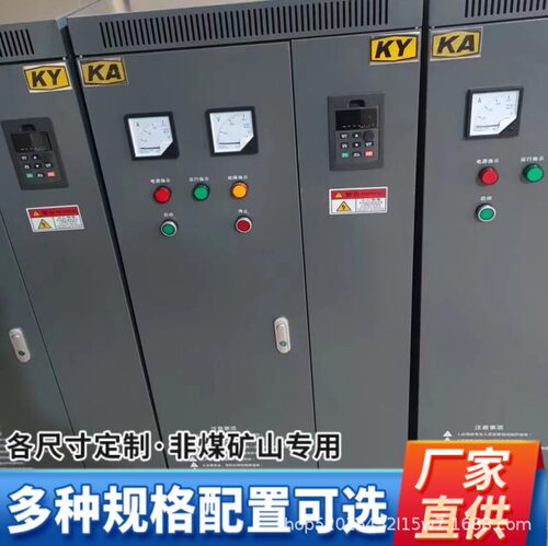 KA矿安证矿山1140V动力柜400V 矿用配电箱GKD一般型低压开关柜
