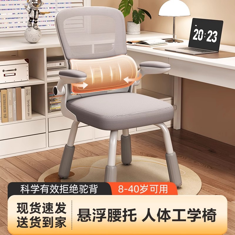 学习椅子电脑椅家用久坐舒适书桌写字凳初中学生升降四脚儿童座椅图片