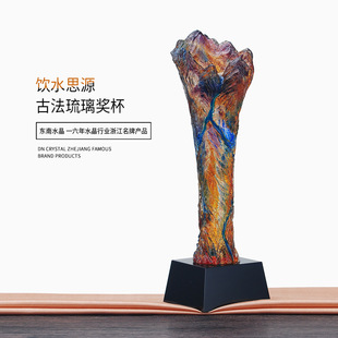 水晶七彩琉璃火山高山流水造型创意奖杯企事业单位颁奖留念