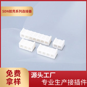 厂家供应SDN3.96胶壳连接器端子3.96mm间距直插式 接插件SDN 2P3P