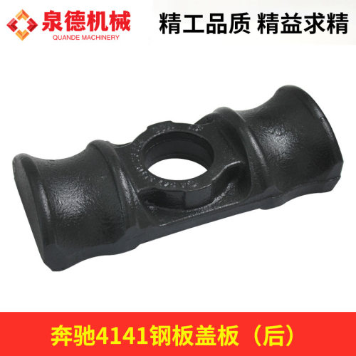 奔驰钢板盖板（后）A9473510226 适配奔驰4141泵车搅拌车整装配件