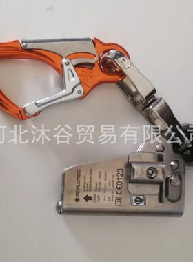 Skylotec SKA8-RUN-GSAT 8mm钢缆 爬梯钢丝绳防坠扣止跌扣抓绳器