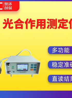 光合作用测定仪植物光合作用分析仪光合作用分析仪器FS-3080DPro