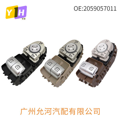 20590570112059050302适用于奔驰系列V260左前玻璃升降电动开关