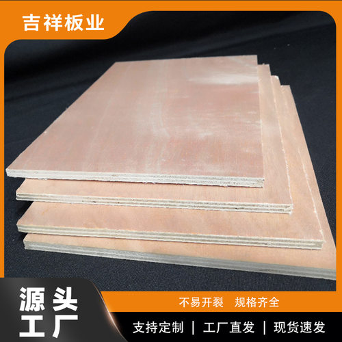 厂家批发杨木桃花芯胶合板托盘