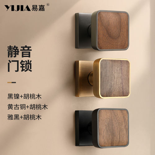 中古风胡桃木家用卧室木门房门锁通用型室内厨房静音磁吸木门把手