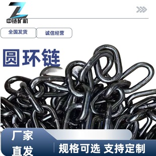 刮板机用圆环链 吊具索具链条 不锈钢链条厂家直发
