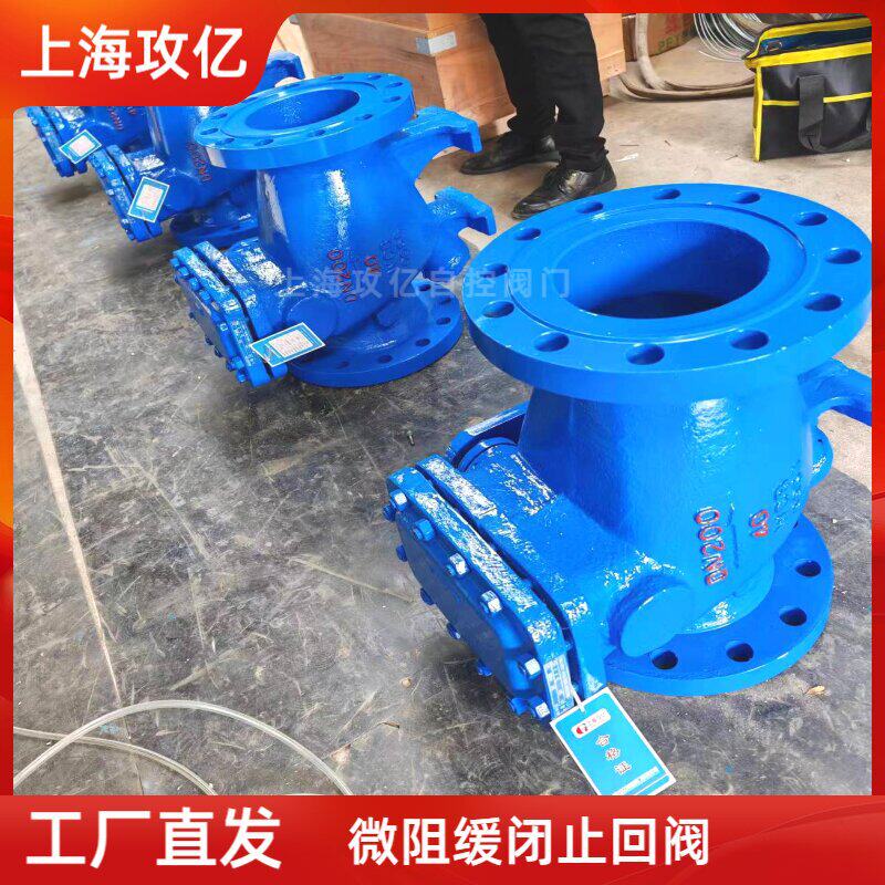 重锤式微阻缓闭式止回阀 HH44H-100C DN200 煤矿高压逆止阀