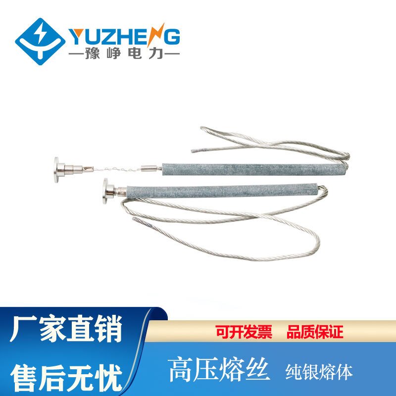 K型10KV高压熔丝RWPRWG1PRWG2跌落式熔断器6-12kv国网标准防护图片