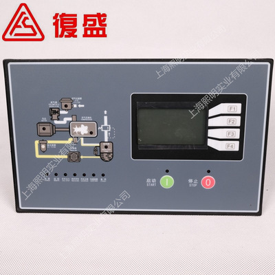 复盛爱森思正厂螺杆空压机SF15-22-18-30-37kw系列控制器控制面板