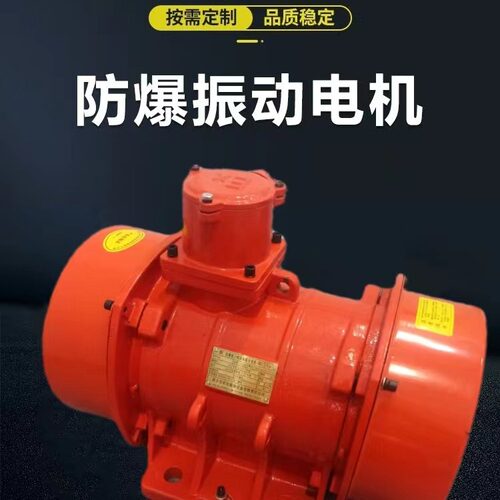 宏达振动电机380V纯铜振动马达仓壁振动器YZS/YZO/YZD246级电机
