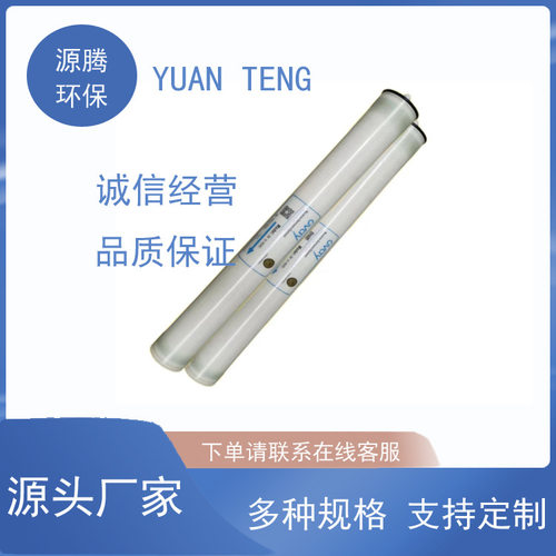低压反渗透膜L-4040 食品行业用水制备纯水设备通用高水通量RO膜