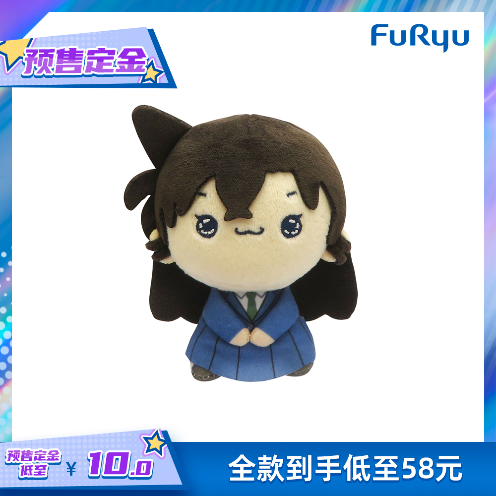 FuRyu 名侦探柯南 毛利兰 MOCHIPICO Mini毛绒 预售定金