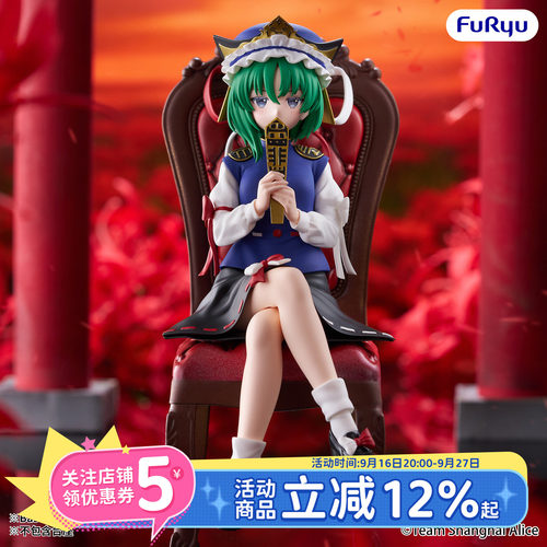 预定FURYU东方Project景品手办