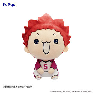 【FuRyu】排球少年!! 天童觉 毛绒玩具 预售尾款