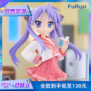 【FuRyu】Trio-Try-iT系列 幸运星 柊镜 景品手办 预售定金