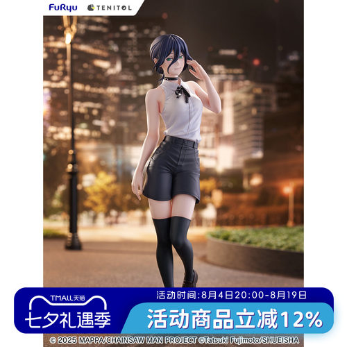 预定FuRyu电锯人蕾塞手办