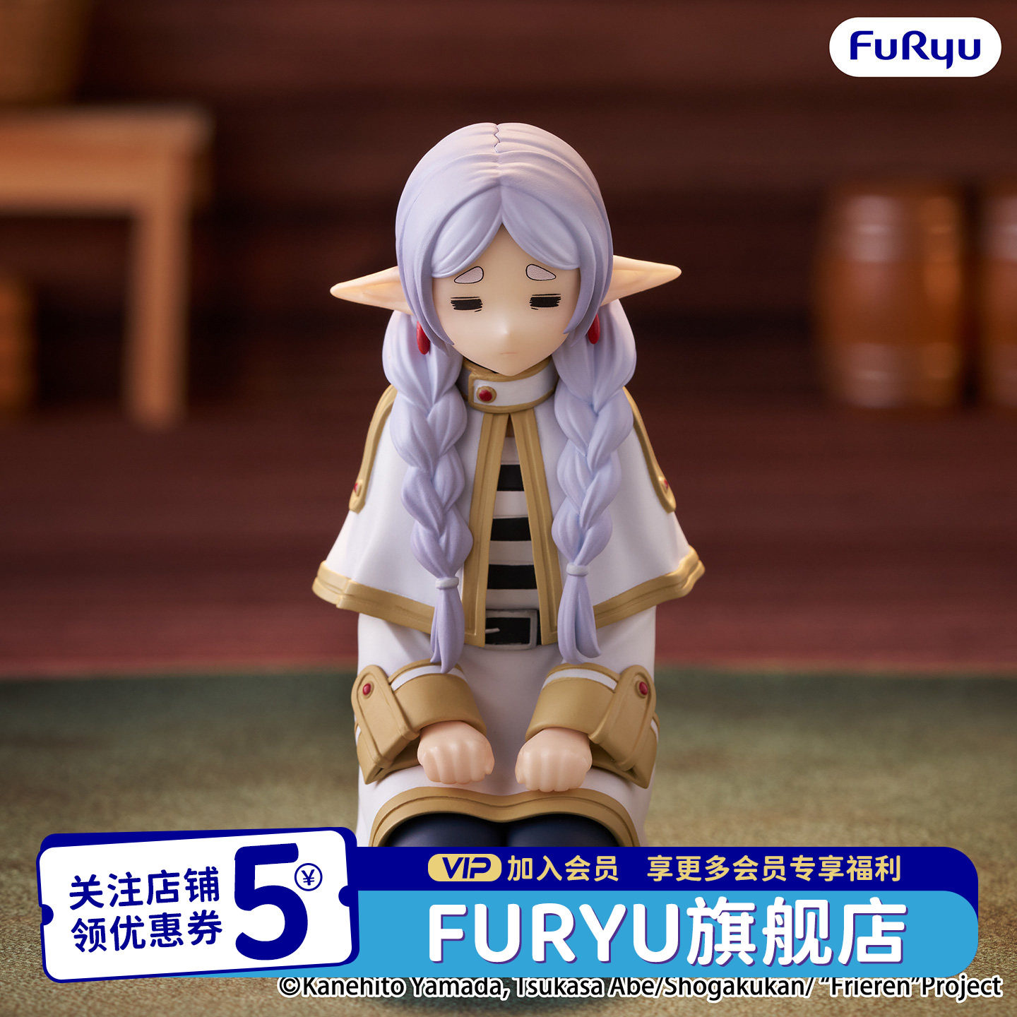 现货FURYU芙莉莲泡面压手办图片