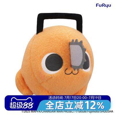 FURYU电锯人蕾塞篇微笑波奇塔