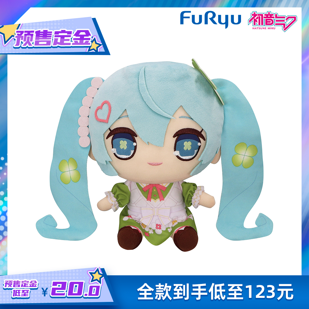 FuRyu Miku 初音未来 三叶草 大毛绒玩具 预售定金
