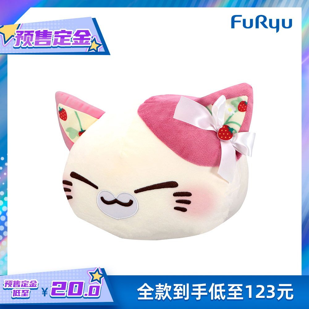 FuRyu Nemuneko Cat 粉色 大毛绒玩具 预售定金