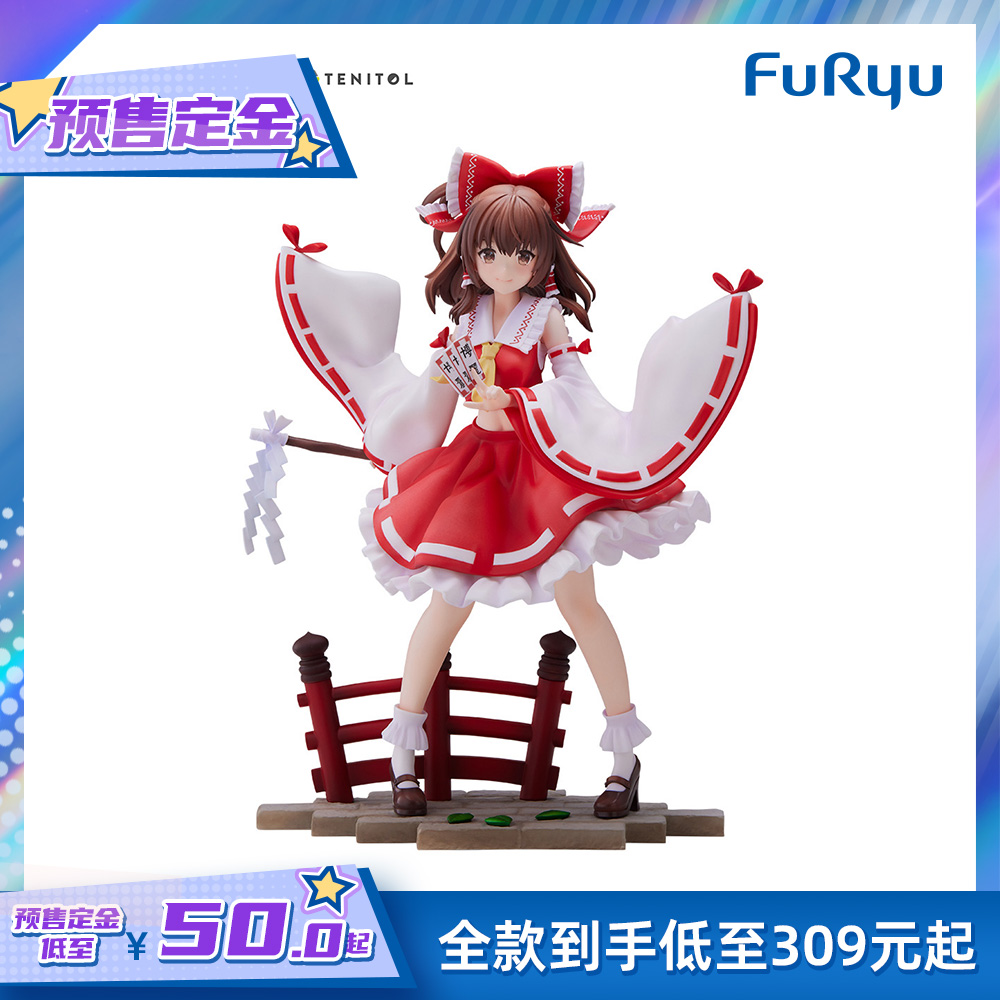 【FuRyu】TENITOL 东方Project 博丽灵梦 比例手办 尾款