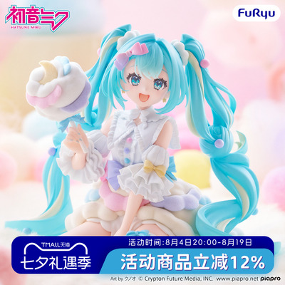 预定FURYU初音未来棉花糖手办