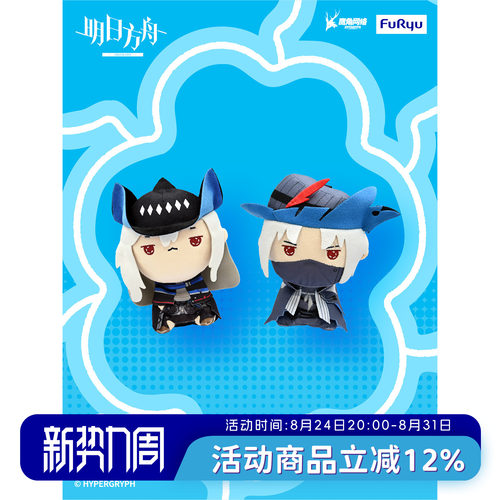 现货萌奇皮可明日方舟毛绒公仔