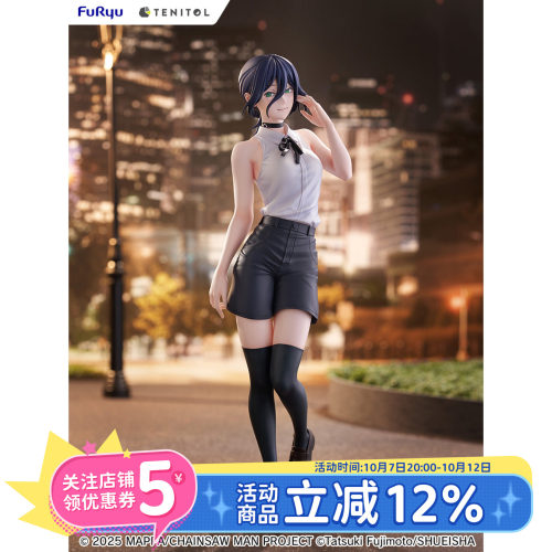 预定FuRyu电锯人蕾塞手办