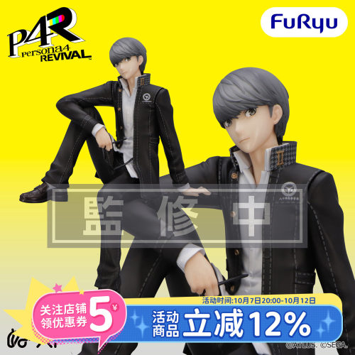 预定FURYUP4R景品手办
