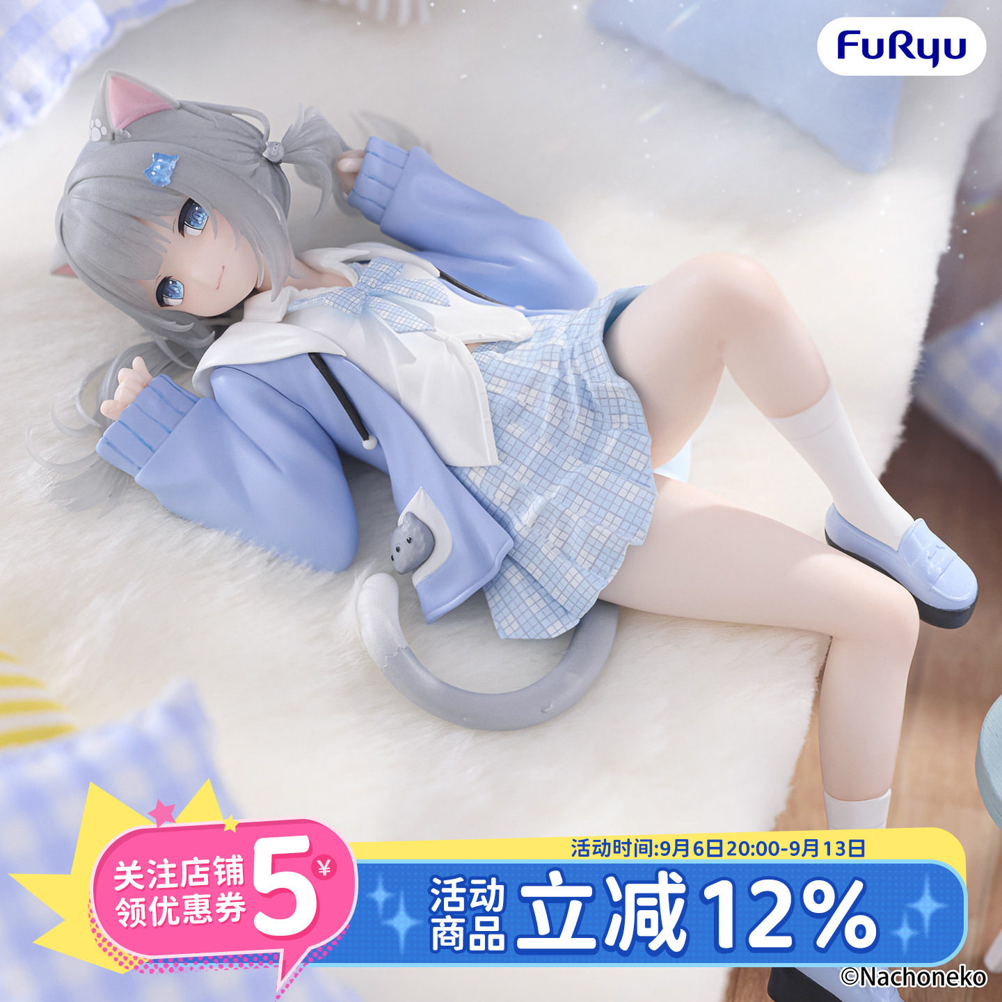 预定 FuRyu 泡面压 Nachoneko 甘城猫猫 景品手办 礼物