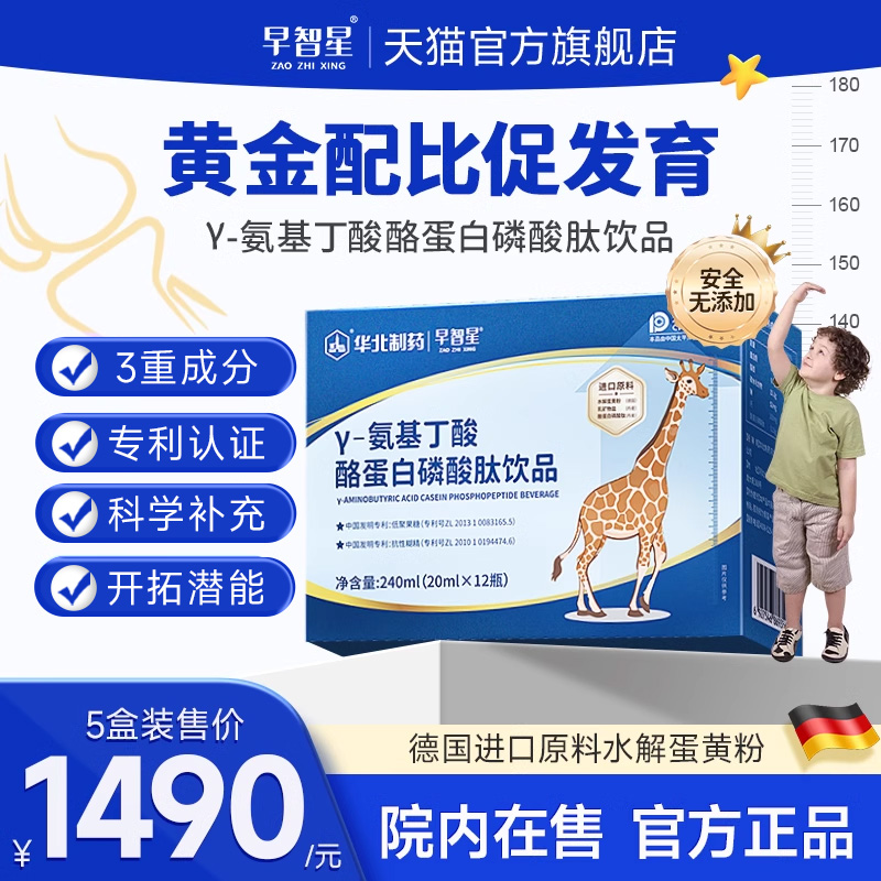 华北制药γ氨基丁酸伽马院内在售