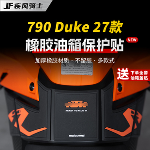 适用27款KTM 790 Duke橡胶油箱贴纸防滑保护贴膜摩托车膜改装配件