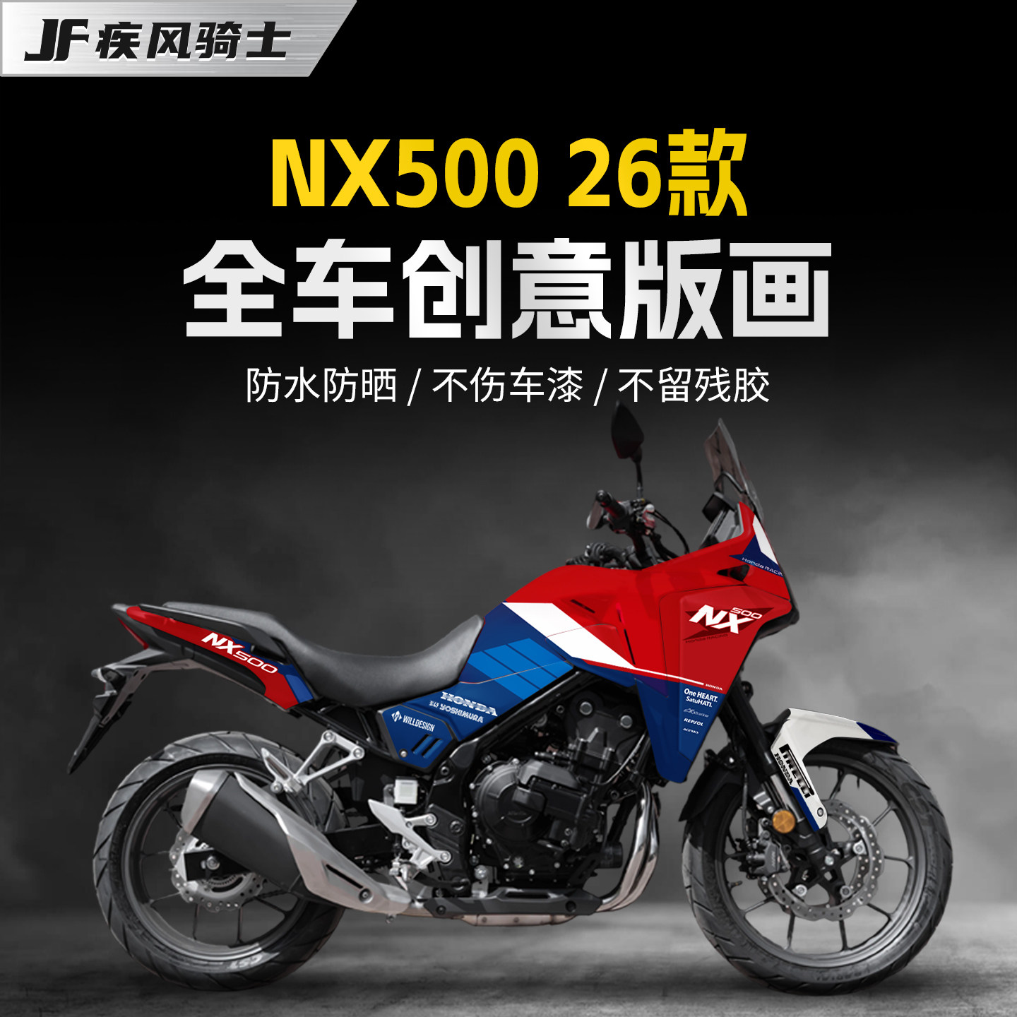 适用26款本田NX500拉花版画贴纸