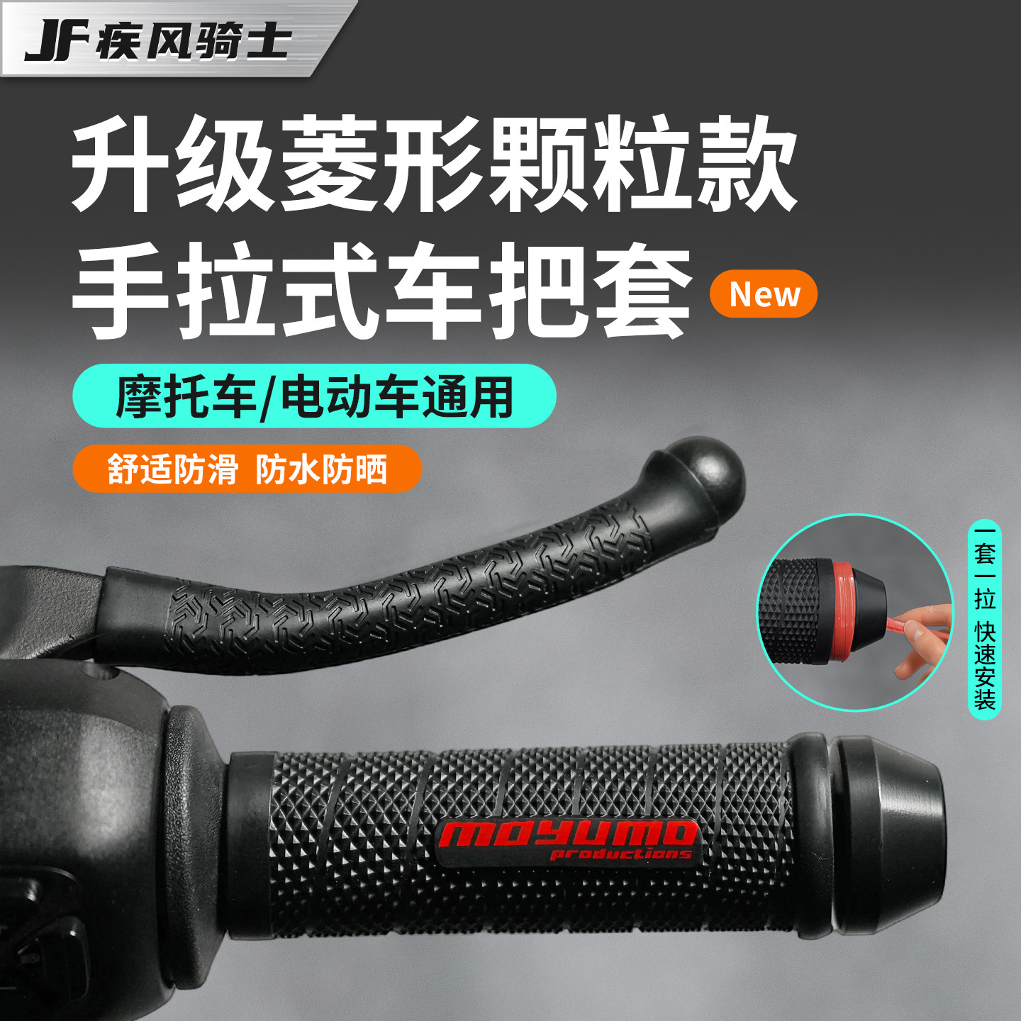 适用摩托车手把套抽拉式硅胶防滑车把胶防水握把套电动车改装配件