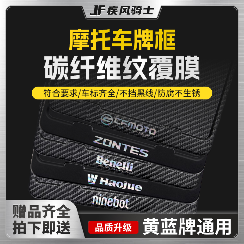 适用摩托车电动车车尾牌照架改装