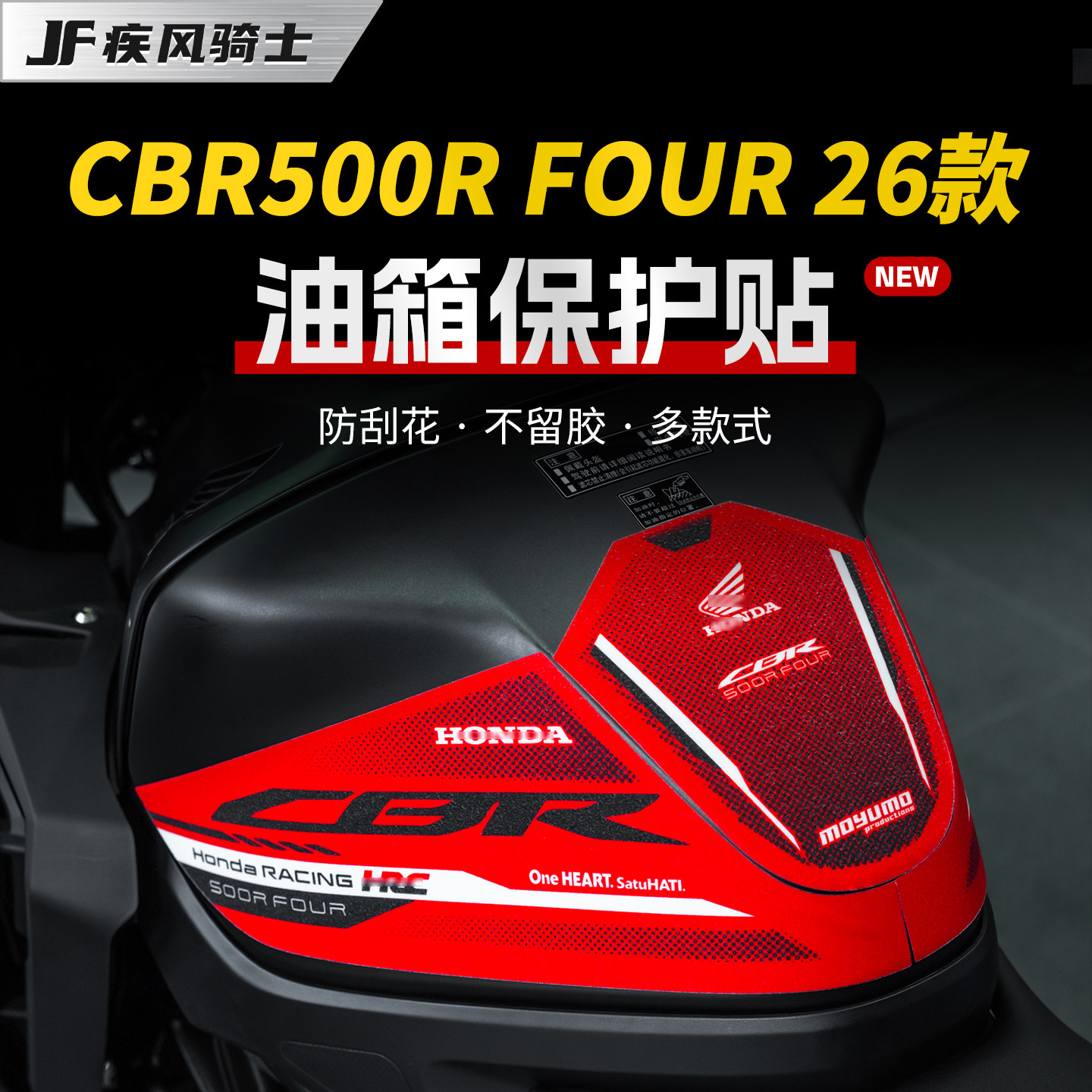 适用26款本田CBR500R Four彩绘油箱贴纸车身防水贴膜摩托车改装件