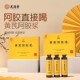 黄芪阿胶浆口服液养气血女人妈妈睡眠营养年货礼盒正品 官方旗舰店